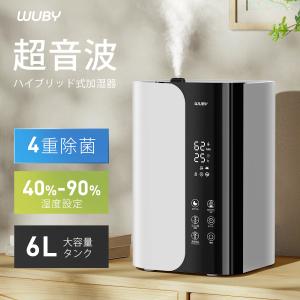 加湿器 ハイブリッド加湿器 自動湿度調節 四重除...の商品画像