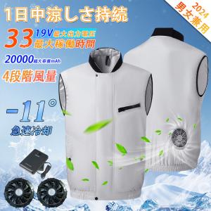 空調ウェア ベスト フルセット ファン付き 空調...の商品画像