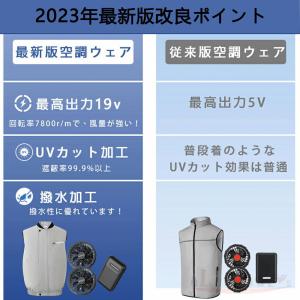 空調ウェア ベスト フルセット ファン付き 空...の詳細画像3