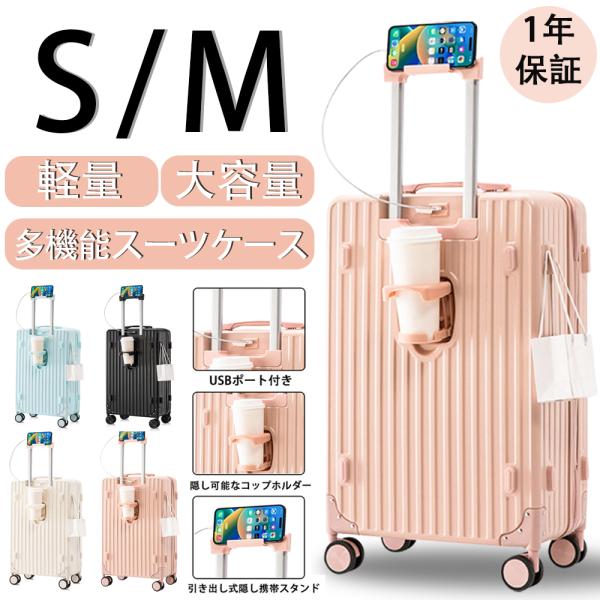 スーツケース 機内持ち込み Sサイズ 40L拡張 軽量 大容量 多機能スーツケース キャリーバッグ ...