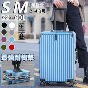 【在庫処分】スーツケース 機内持ち込み 軽量 アルミフレーム 小型 Sサイズ Mサイズ おしゃれ 短途旅行 出張 3-5日用 かわいい ins人気 キャリーケース 8色