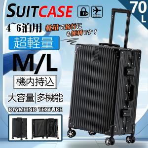 スーツケース 機内持ち込み 軽量 S Lサイズ キャリーケース 100L 大型 40L 拡張大容量  29インチ アルミ フレーム メンズ ハードケース キャリーバッグ 静音効果｜ユイストア