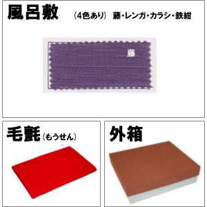 結納 付属3点セット〔箱・風呂敷・毛氈(黄緑)〕 : 結納ドットコム