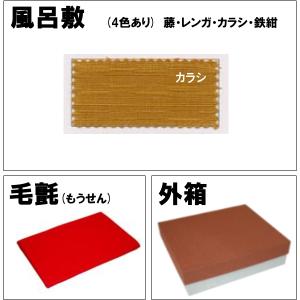 結納 付属3点セット〔箱・風呂敷・毛氈(黄緑)〕 : 結納ドットコム