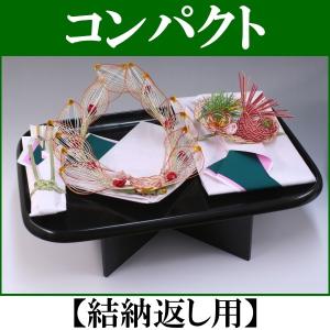 結納品セット・結納飾り・略式結納品 賑5品(結納返し用)基本セット