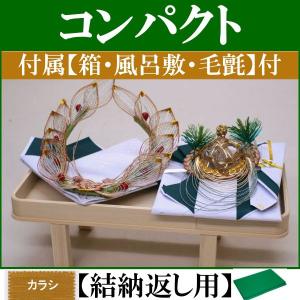 顔合わせ 婚約記念品 指輪台 フェニックス (結納用)基本セット : 結納