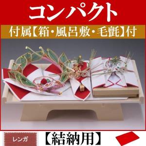 結納品セット・いまどきの結納品・結納飾り「桃香」(結納用)基本セット