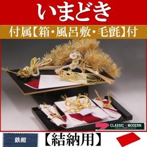 結納品セット 9品 本来の結納の品が全てそろった現物式の正統派結納