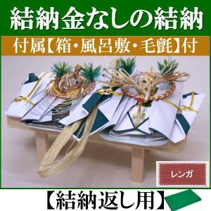 結納金なしの結納品・結納飾り 桜(結納返し用)基本セット : 結納ドット