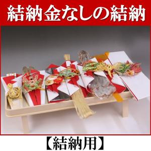 結納品セット 9品 本来の結納の品が全てそろった現物式の正統派結納