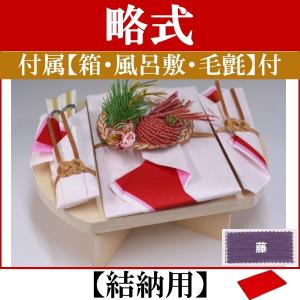 結納品セット・結納飾り・略式結納品 梅花(結納用)基本セット : 結納