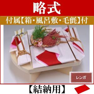 結納品セット・結納飾り・略式結納品 梅花(結納用)基本セット : 結納