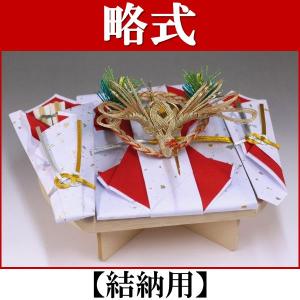 結納品セット・結納飾り・略式結納品 梅花(結納用)基本セット : 結納