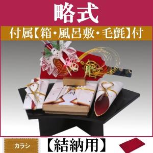 結納品セット・結納飾り・略式結納品 梅花(結納用)基本セット