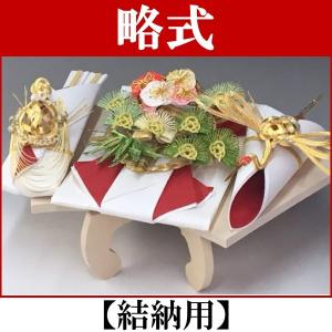 結納品セット・結納飾り・略式結納品 梅花(結納用)基本セット : 結納