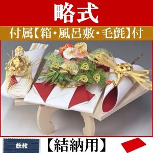 結納品セット・結納飾り・略式結納品 梅花(結納用)基本セット : 結納