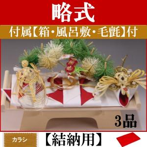 結納品セット・結納飾り・略式結納品 梅花(結納用)基本セット : 結納