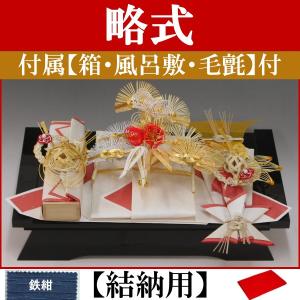結納品セット 関西式結納品セット7品目「万葉」結納飾り｜結納ドットコム