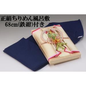 結納金 支度金 桐箱 略式結納 「花丸」 (結納用)100万対応・正絹ちりめん風呂敷68cm(鉄紺)...