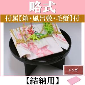 結納品セット・結納飾り・略式結納品黒(結納用)基本セット+付属〔レンガ〕