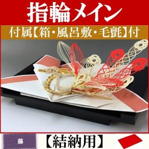 結納セット 楽天市場】結納セットの通販