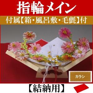 結納 ディスプレイ・水引単品飾り(松竹梅鶴亀) : 結納ドットコム