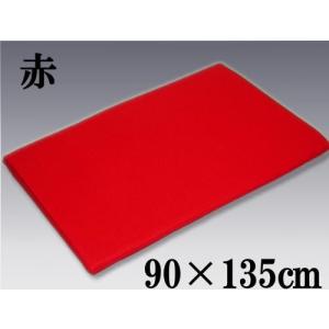 雛(ひな)人形・結納・五月人形用 毛氈 もうせん(135)赤/90×135cm
