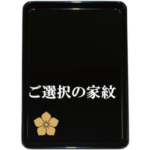 切手盆 家紋入 8寸(越前塗)木製 漆塗り 漆器 定紋8号(13)丸に横木瓜