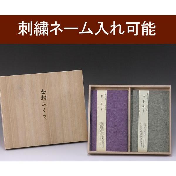 金封ふくさ・財布(サイフ)式(草木染)藤×青磁