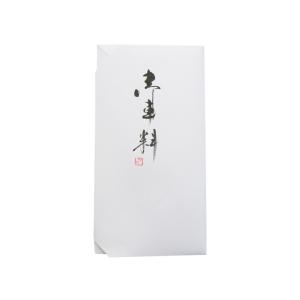 fk0017　御車料（18.5×10cm）