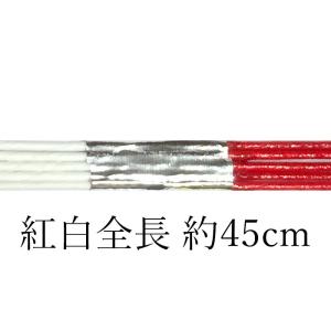 sk0008　水引素材 紅白5筋 全長約45cm（15号）　sk0008