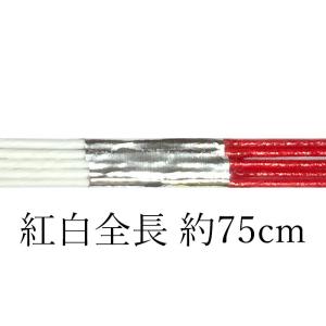 sk0010　水引素材 紅白5筋 全長約75cm（25号）　sk0010