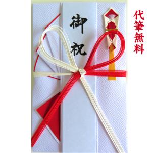 祝儀袋 結納屋 代筆無料 1 10万円に最適 出産祝 Mb19 R 小サイズ 蝶結び 花結び 紅白7本 Mb19 R 結納の桃太郎 通販 Yahoo ショッピング
