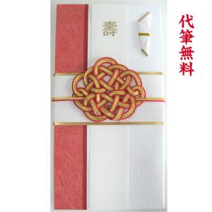 祝儀袋 結納屋 代筆無料 1 10万円に最適 出産祝 Mb19 R 小サイズ 蝶結び 花結び 紅白7本 Mb19 R 結納の桃太郎 通販 Yahoo ショッピング