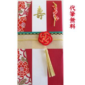 祝儀袋　結納屋　代筆無料　1〜5万円に最適　結婚祝［mb40-r］一花ikka　紅　小サイズ