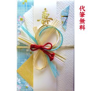 祝儀袋 代筆無料 結納屋 1〜10万円に最適 結...の商品画像