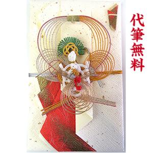 祝儀袋　代筆無料　結納屋　1〜10万円に最適　結婚祝［mm09-r］中サイズ