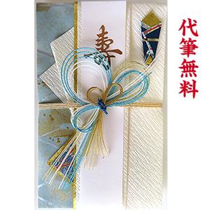 祝儀袋 代筆無料 結納屋 1〜10万円に最適 結...の商品画像