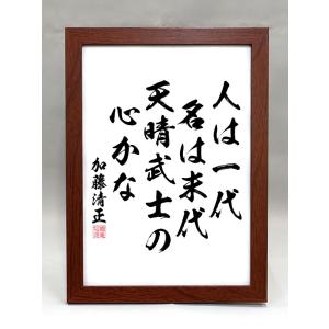 格言・名言（額入り）（松下幸之助） あせらず くさらず あきらめず