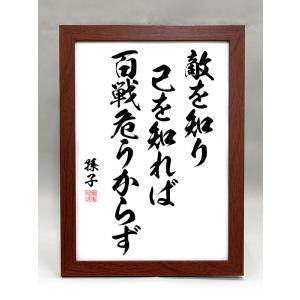 格言・名言(額入り)(吉田松陰) 夢なき者に理想なし 理想なき者に計画