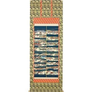 掛軸 (掛け軸) 十三佛 梶井誠海（本金西陣織） 尺八立 約横64.5×縦