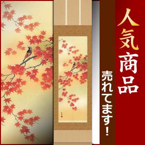 掛け軸 四季花 （松村朱夏） 【肉筆】【掛軸】【一間床・半間床