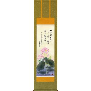横山大観 掛け軸 八仙花 【掛軸】【一間床・半間床】【丈の短い掛軸