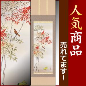 掛け軸 赤富士 (松原正峰) （掛軸小物なし） 【掛軸】 : 掛け軸・絵画