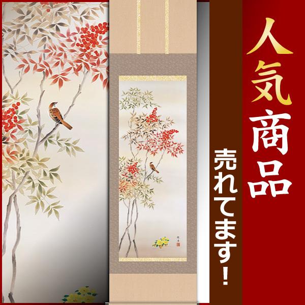 掛軸 (掛け軸) 冬用 南天福寿 長江桂舟 尺五立 約横54.5cm×縦190cm b314-20 ...