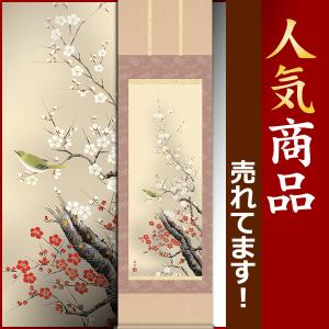 滝桂雪 掛け軸 掛け軸 跳鯉 (滝桂雪) （掛軸小物なし） 【掛軸】 : 掛け軸