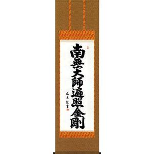 掛け軸　神 楽天市場】掛軸 掛け軸 ミニサイズ 天照皇大神 吉村清雲 【専用
