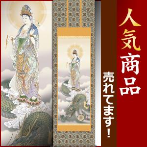 掛け軸 開運四神相応山水図 （今井玲豊） （掛軸小物なし） 【掛軸