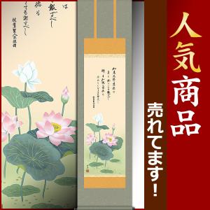 彩雨　川合玉堂掛軸　Y102 彩雨 川合玉堂掛軸 Y102 - メルカリ