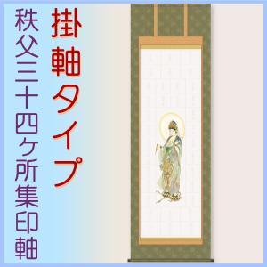 お雛様掛軸 (掛け軸) 佐藤桂三 桃の花 （尺八横）約横65×縦138cm p9609